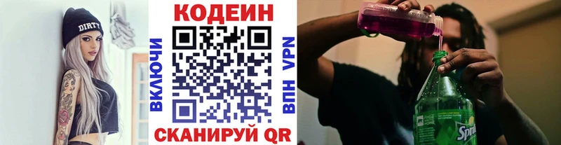 Codein напиток Lean (лин)  Купить  Тайга 